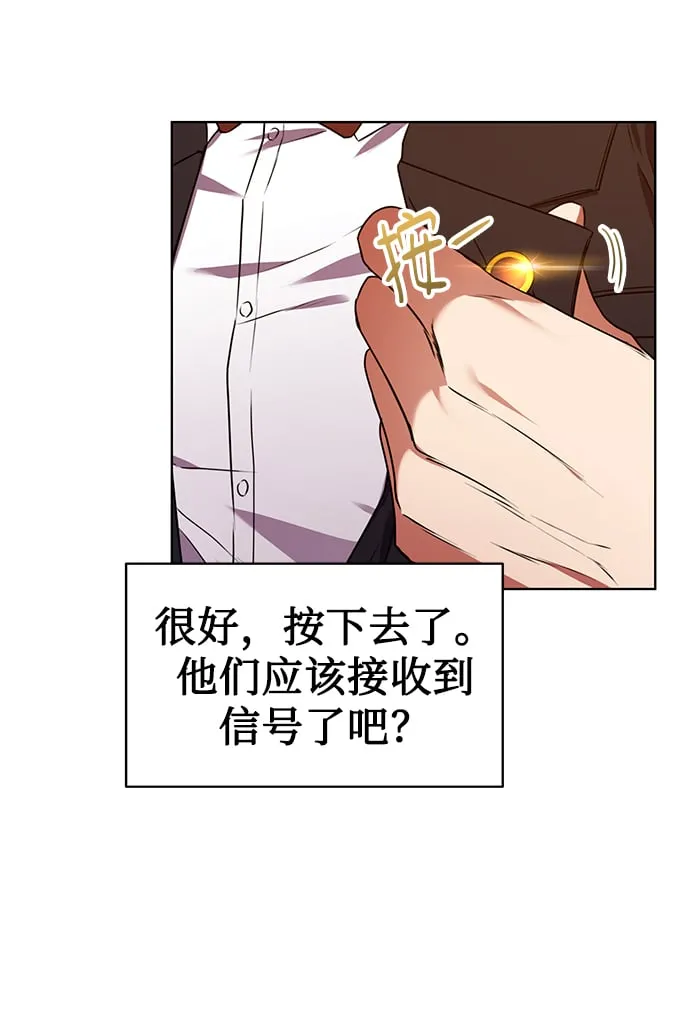 [第29话] 冷战 第49页