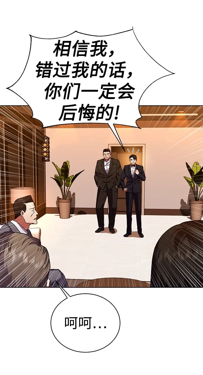 [第29话] 冷战 第52页