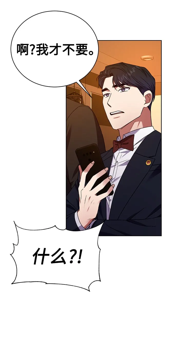 [第29话] 冷战 第54页