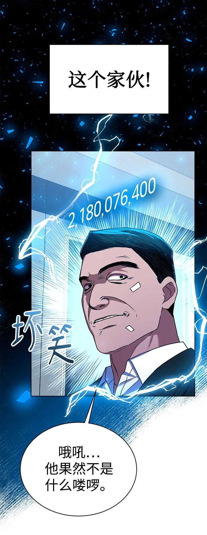 [第29话] 冷战 第57页