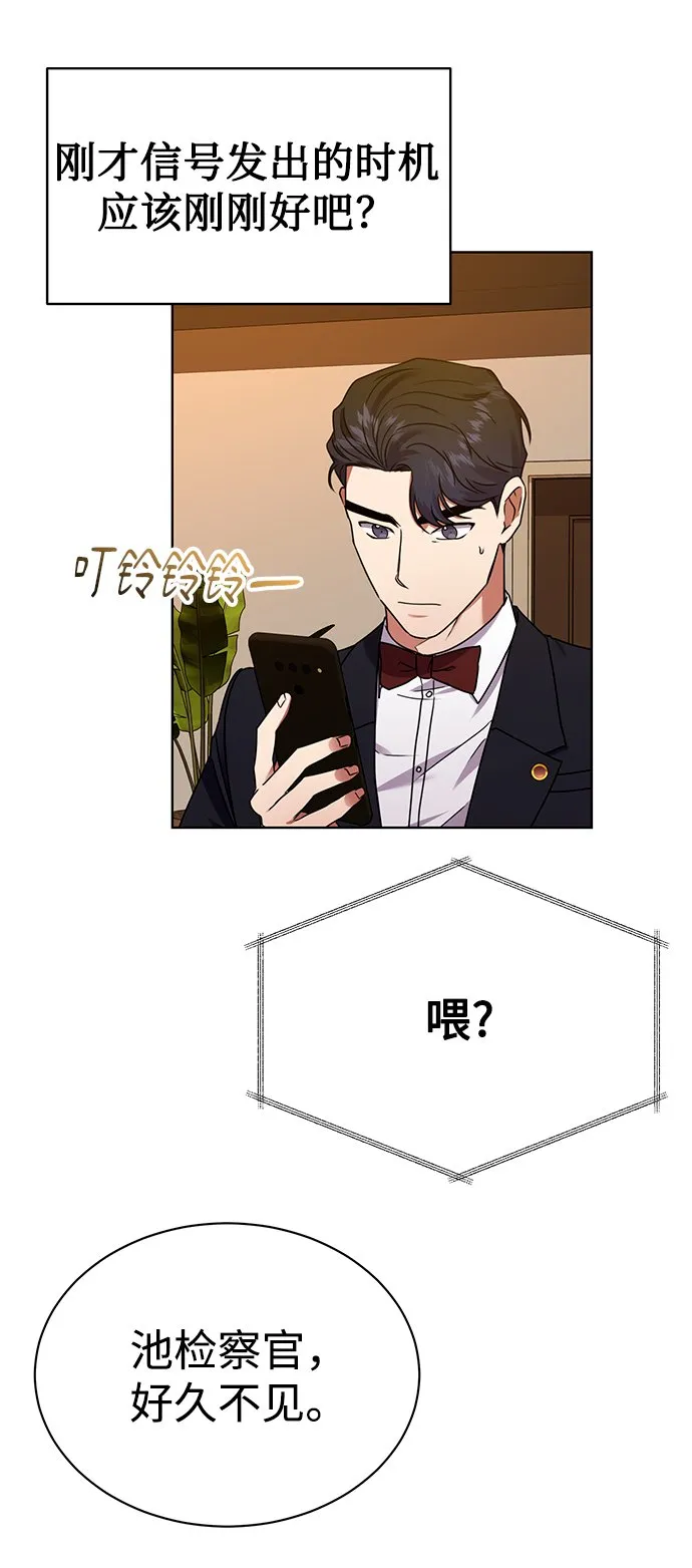 [第29话] 冷战 第59页