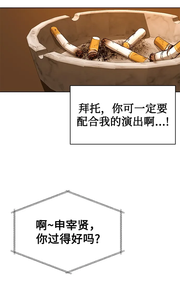 [第29话] 冷战 第60页
