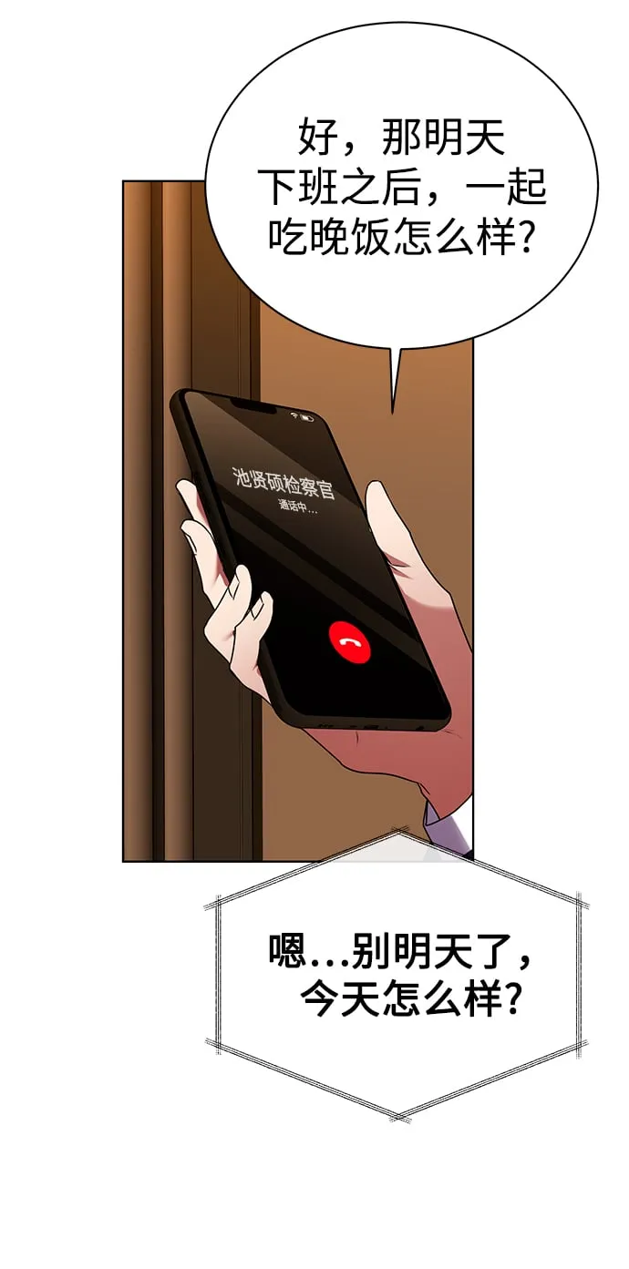 [第29话] 冷战 第62页