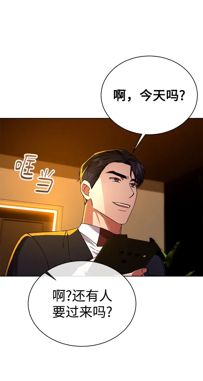 [第29话] 冷战 第63页