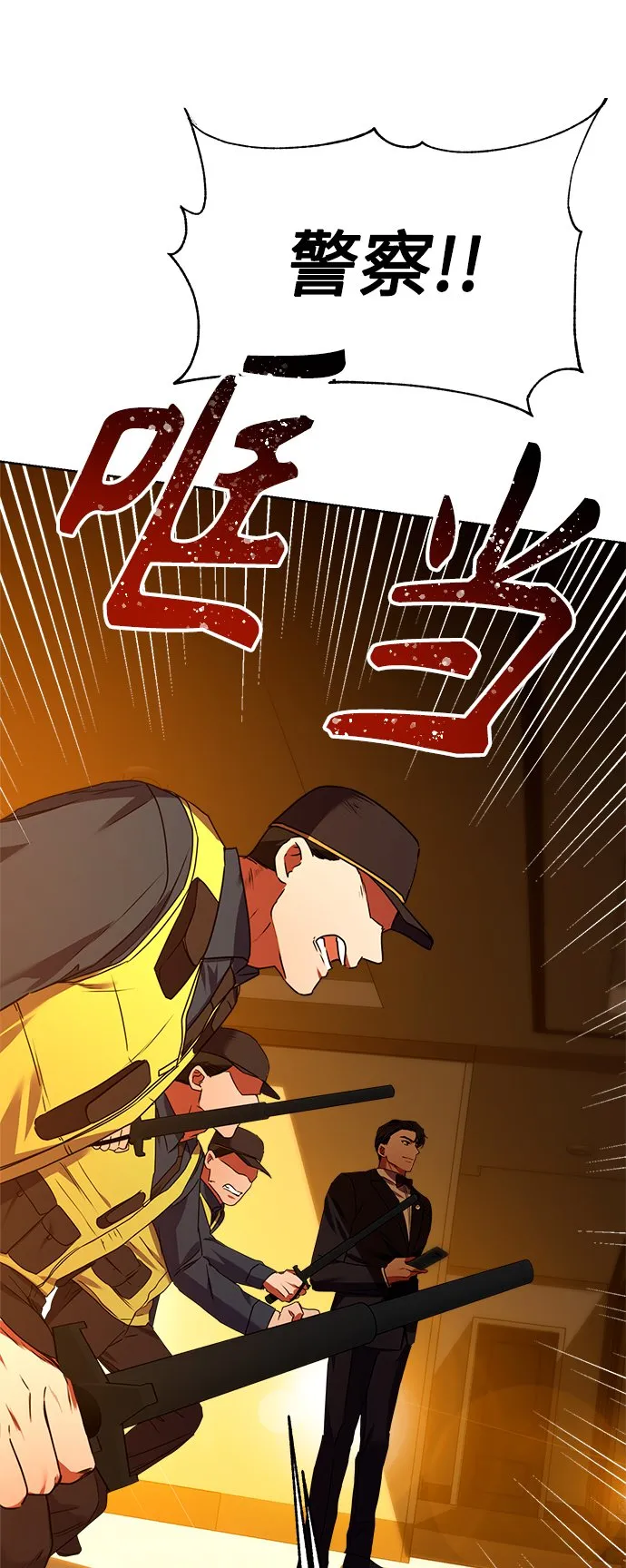 [第29话] 冷战 第64页