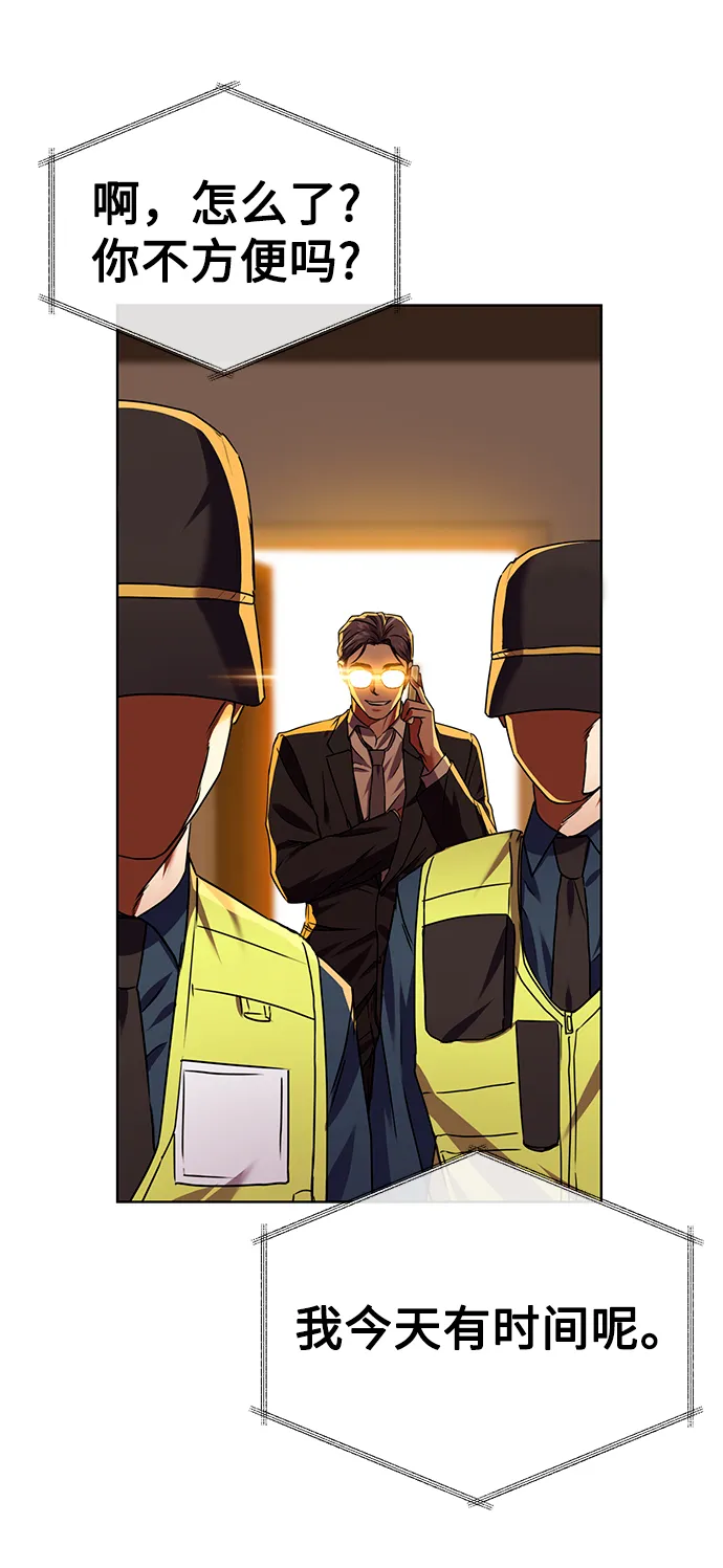 [第29话] 冷战 第67页