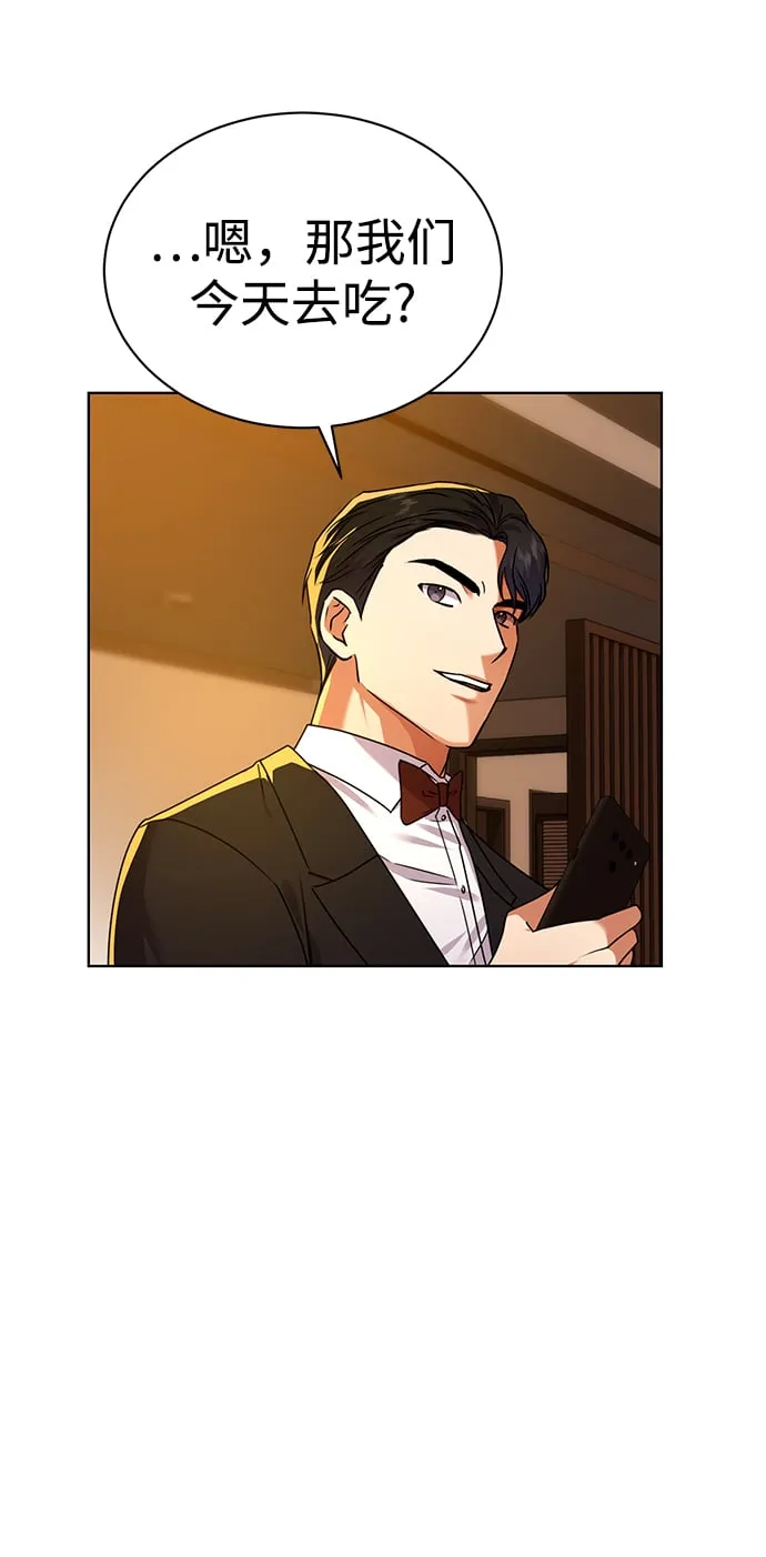 [第29话] 冷战 第68页