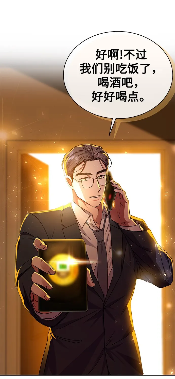 [第29话] 冷战 第69页