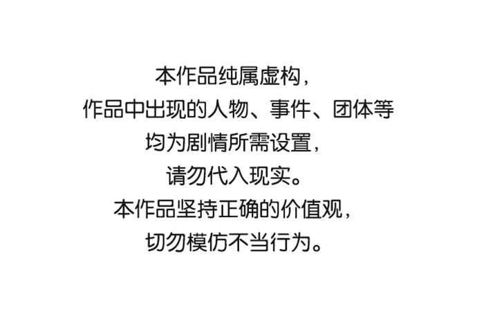 [第29话] 冷战 第72页