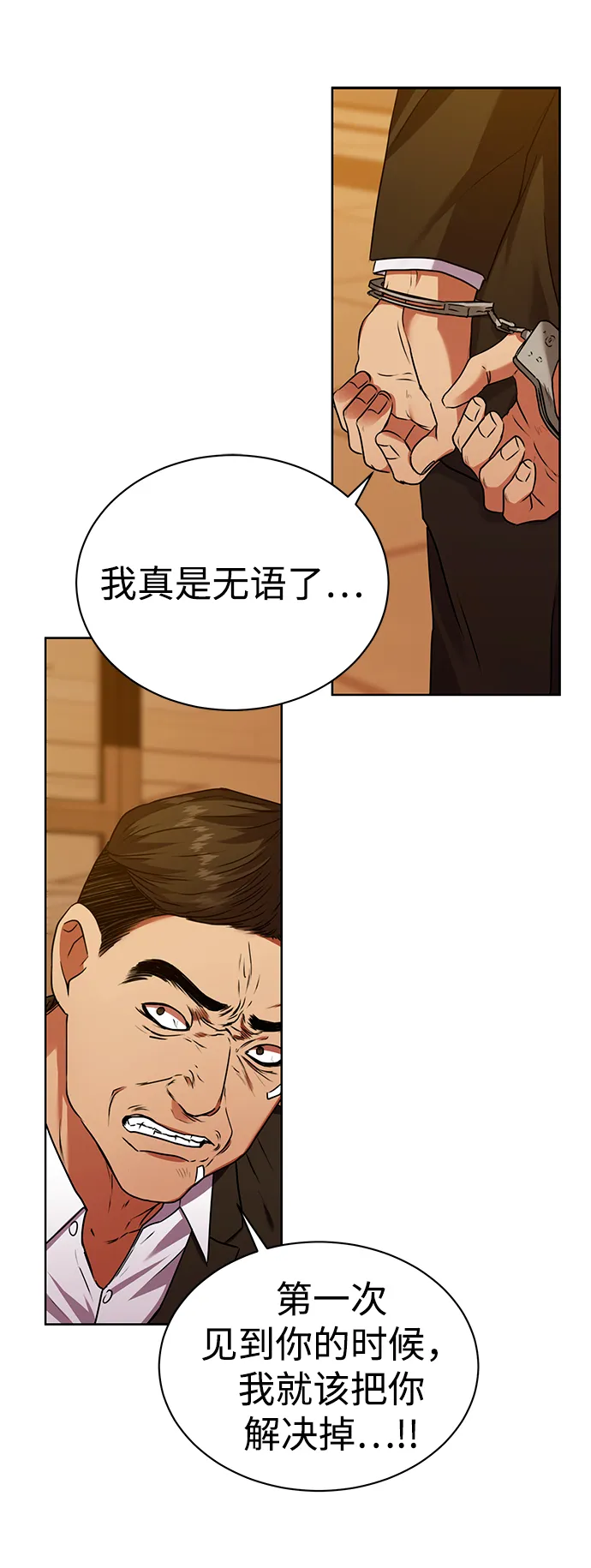 [第30话] 友利会 第4页
