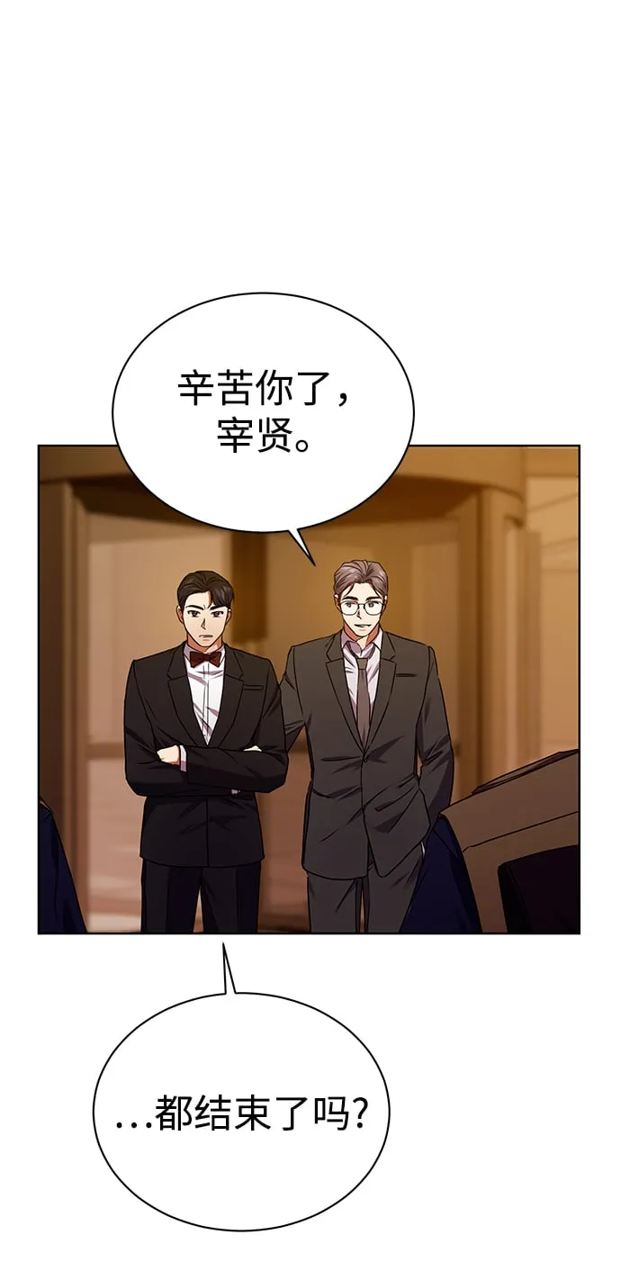 [第30话] 友利会 第6页