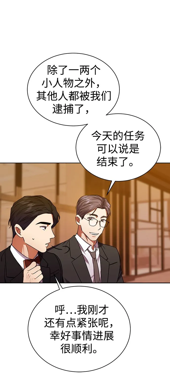 [第30话] 友利会 第7页