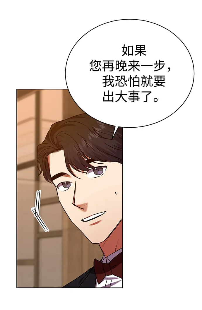 [第30话] 友利会 第8页