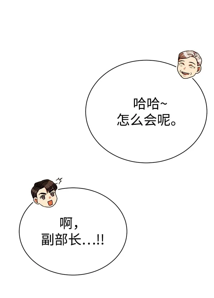 [第30话] 友利会 第9页