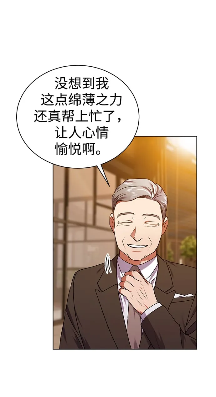 [第30话] 友利会 第11页