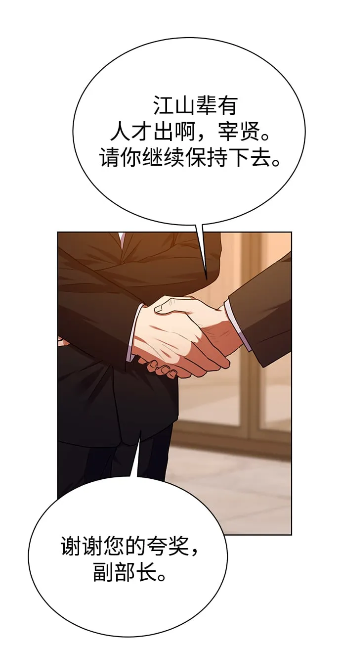 [第30话] 友利会 第13页