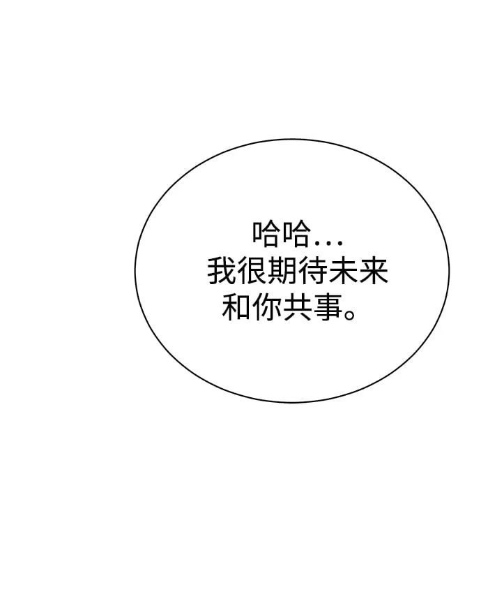 [第30话] 友利会 第14页