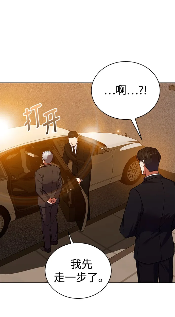 [第30话] 友利会 第15页