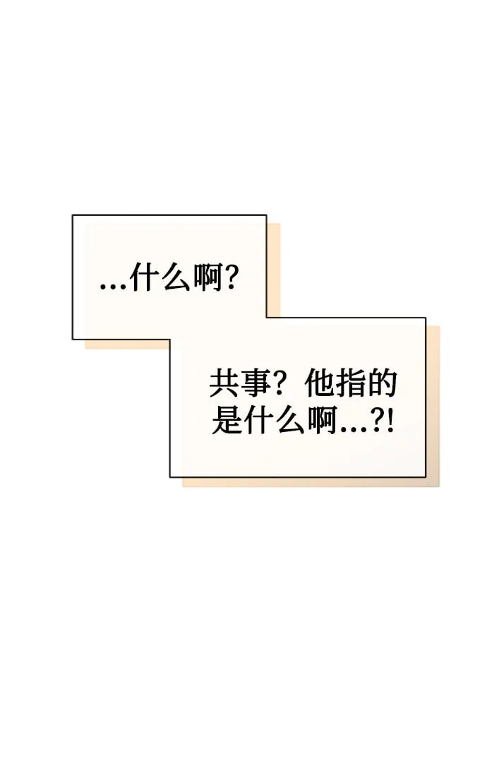 [第30话] 友利会 第16页