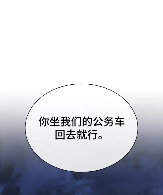 [第30话] 友利会 第18页