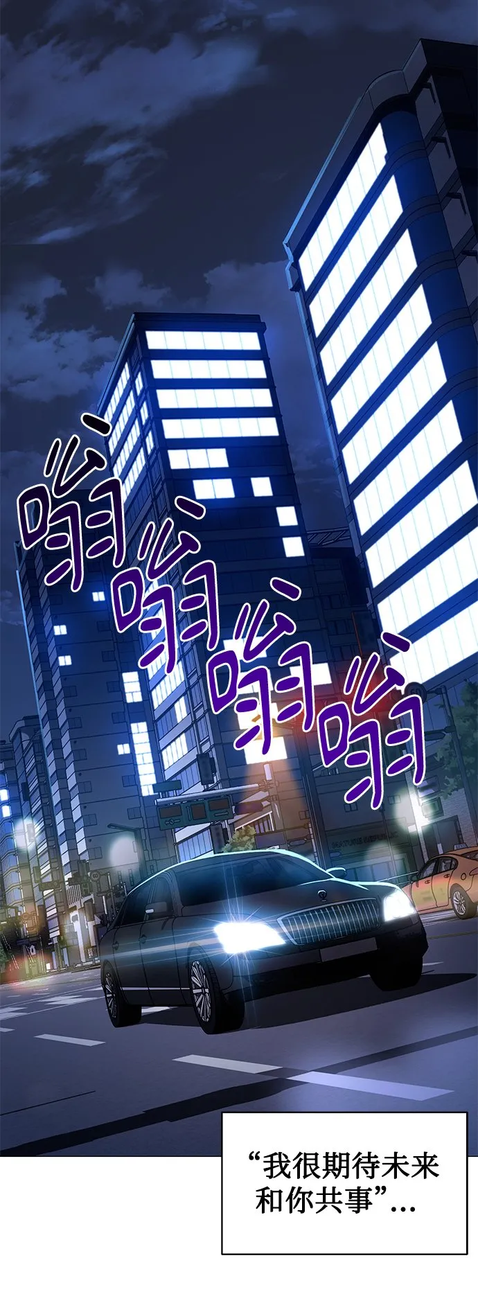 [第30话] 友利会 第19页