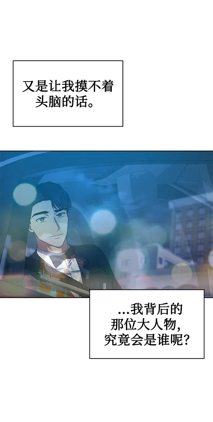 [第30话] 友利会 第20页