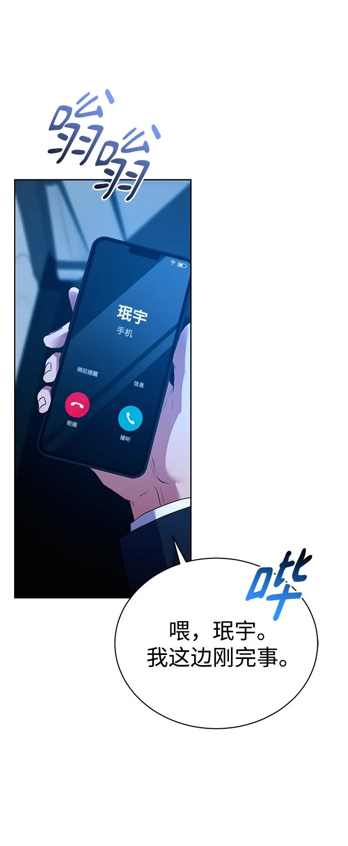 [第30话] 友利会 第21页