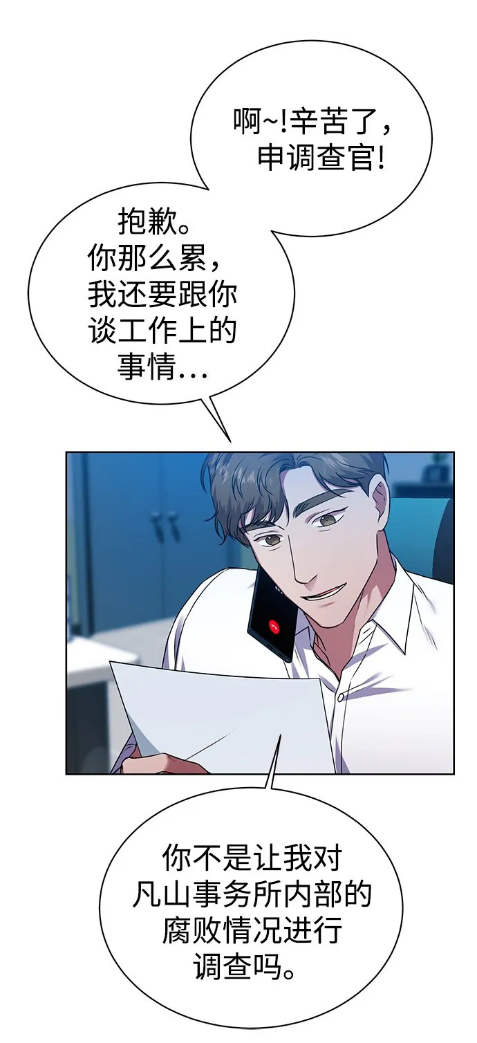 [第30话] 友利会 第22页