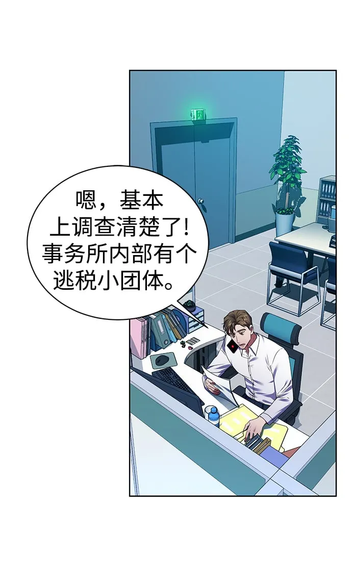 [第30话] 友利会 第24页