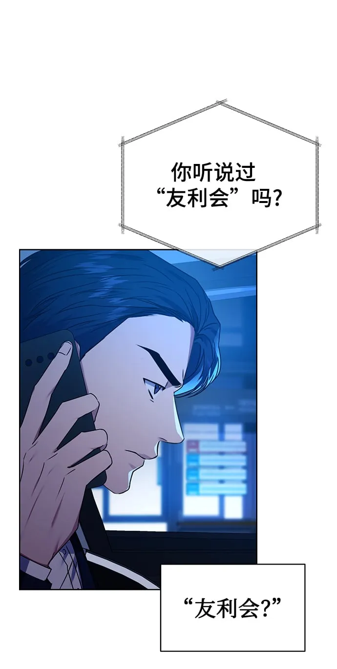 [第30话] 友利会 第25页