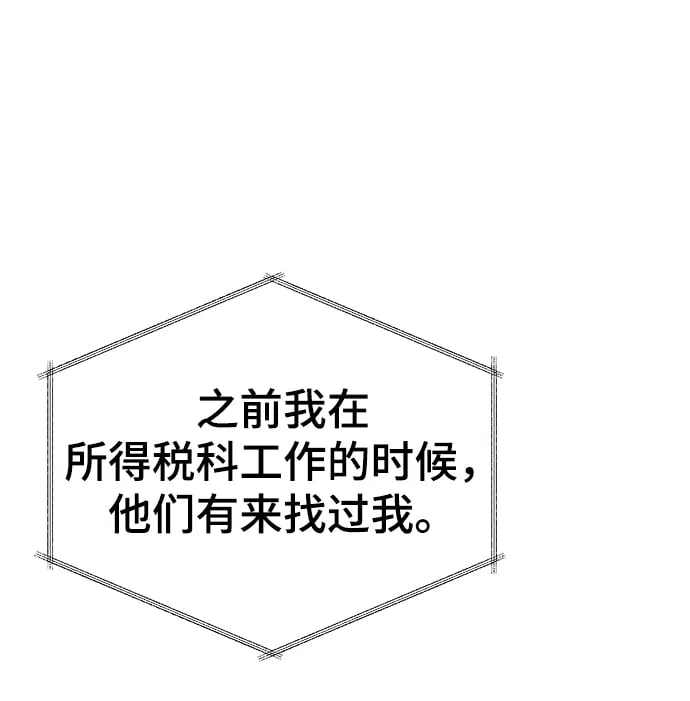 [第30话] 友利会 第26页