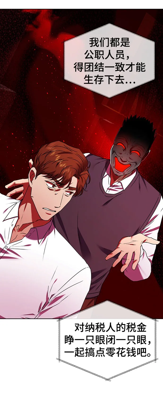 [第30话] 友利会 第27页