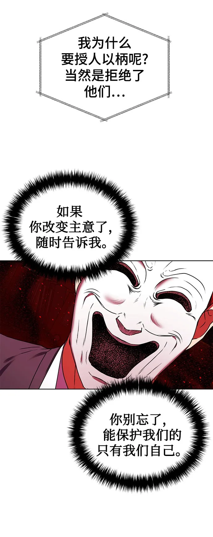 [第30话] 友利会 第28页