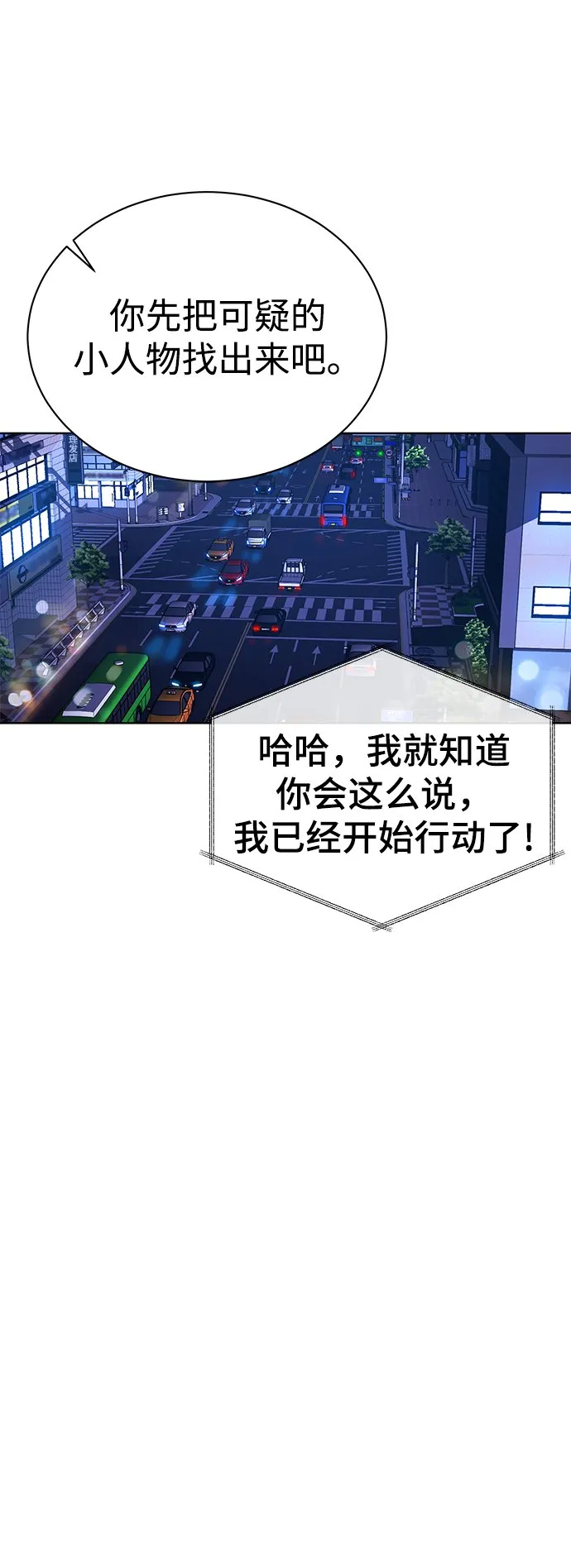 [第30话] 友利会 第30页