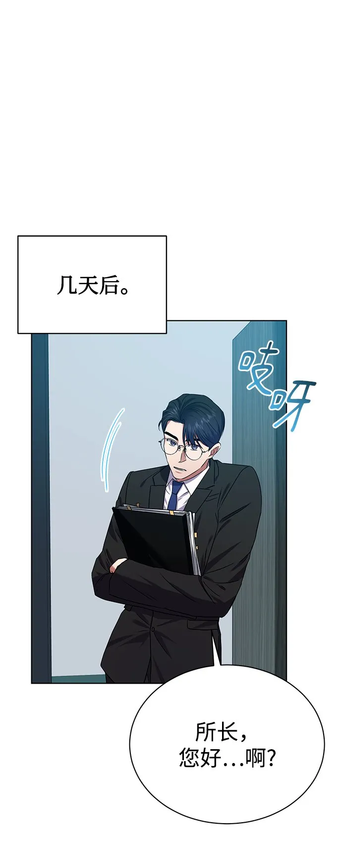 [第30话] 友利会 第31页