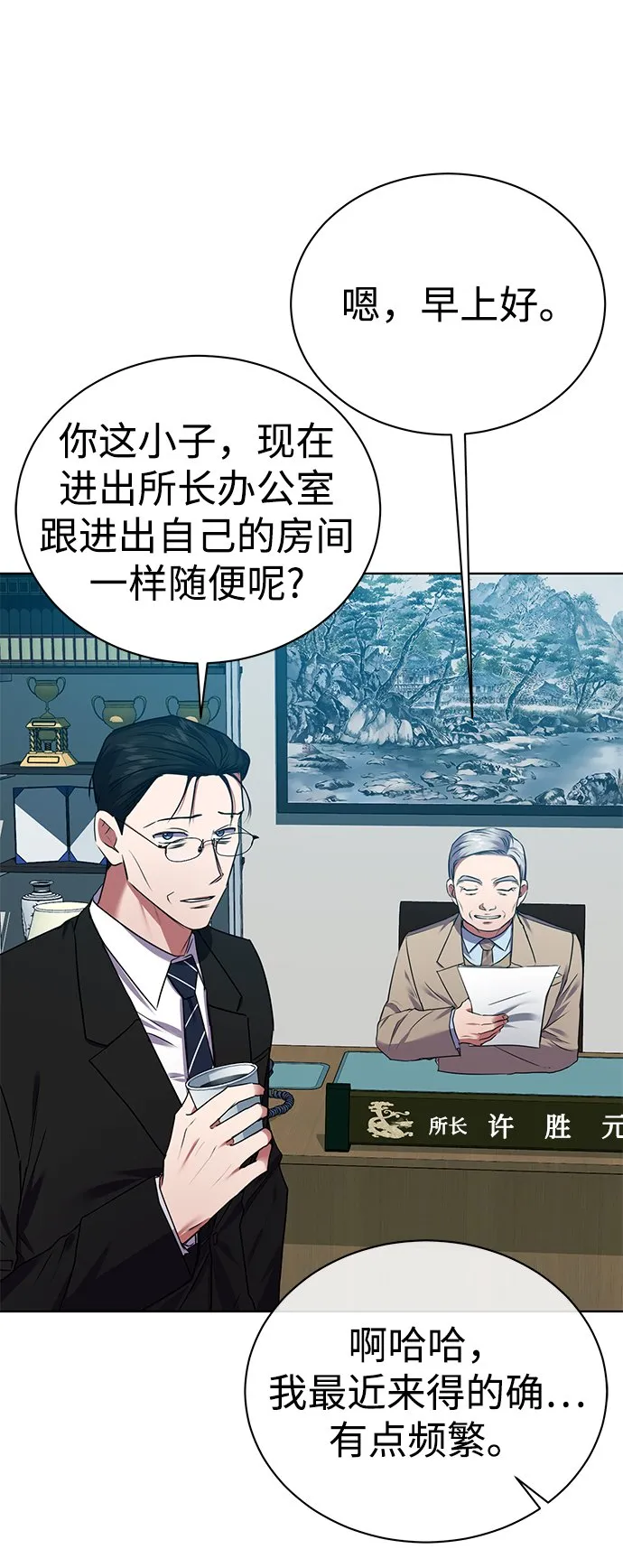 [第30话] 友利会 第32页
