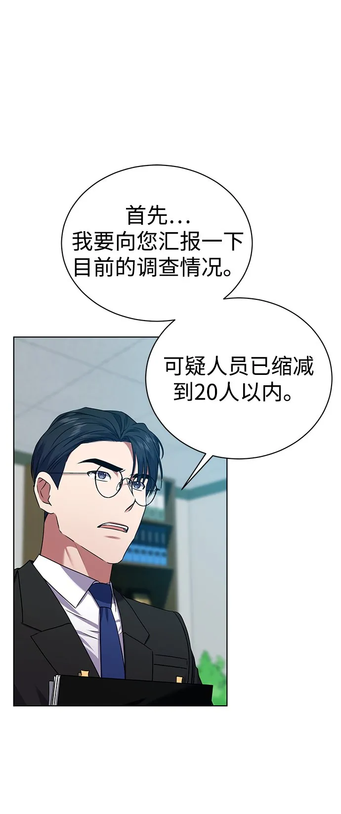 [第30话] 友利会 第33页