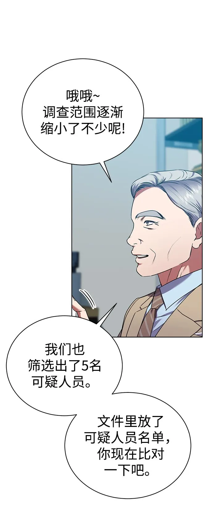 [第30话] 友利会 第34页