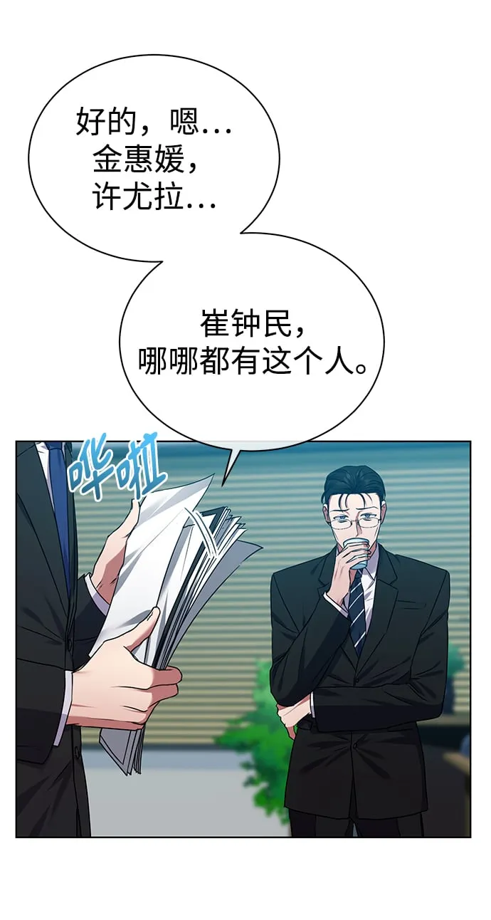 [第30话] 友利会 第35页