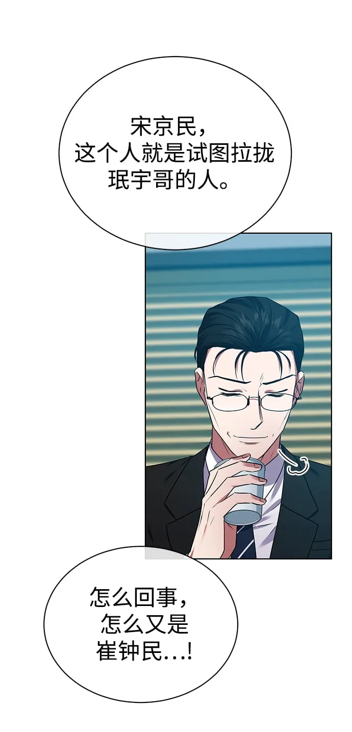 [第30话] 友利会 第36页