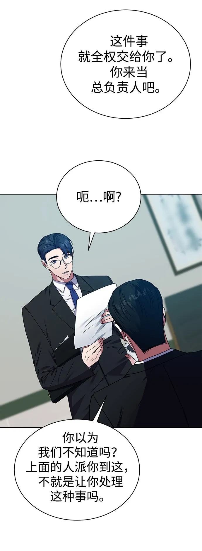 [第30话] 友利会 第38页