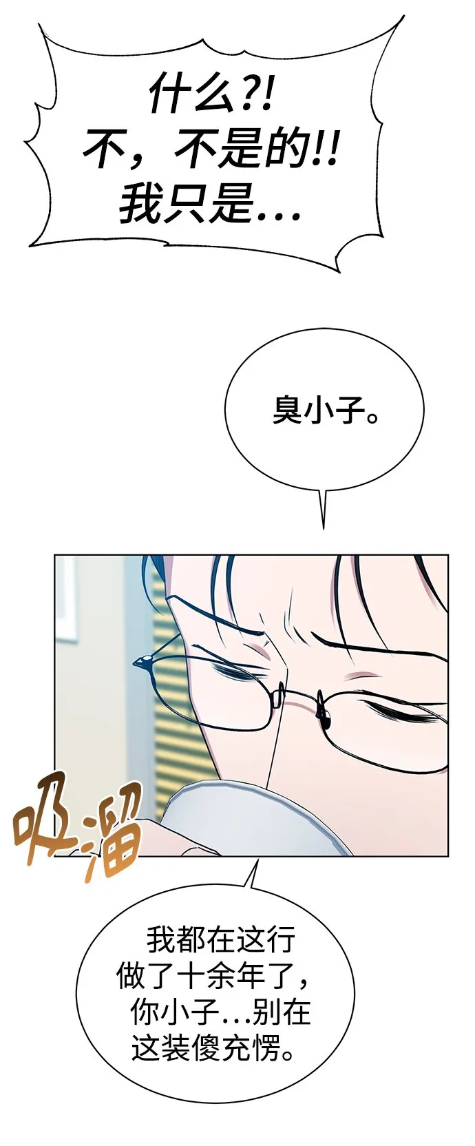 [第30话] 友利会 第39页