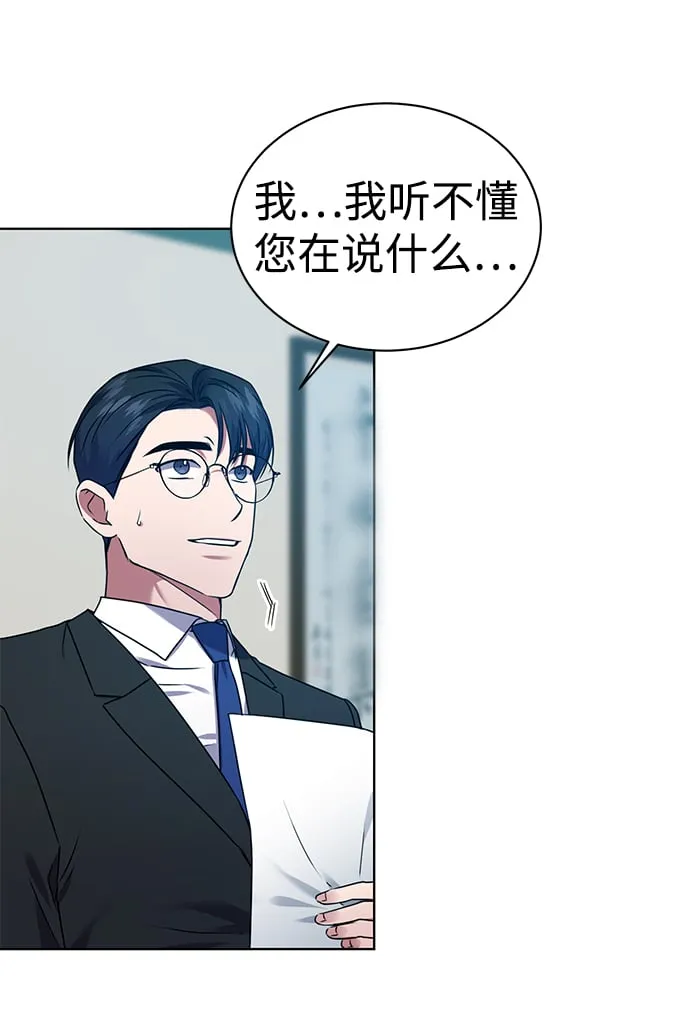[第30话] 友利会 第40页
