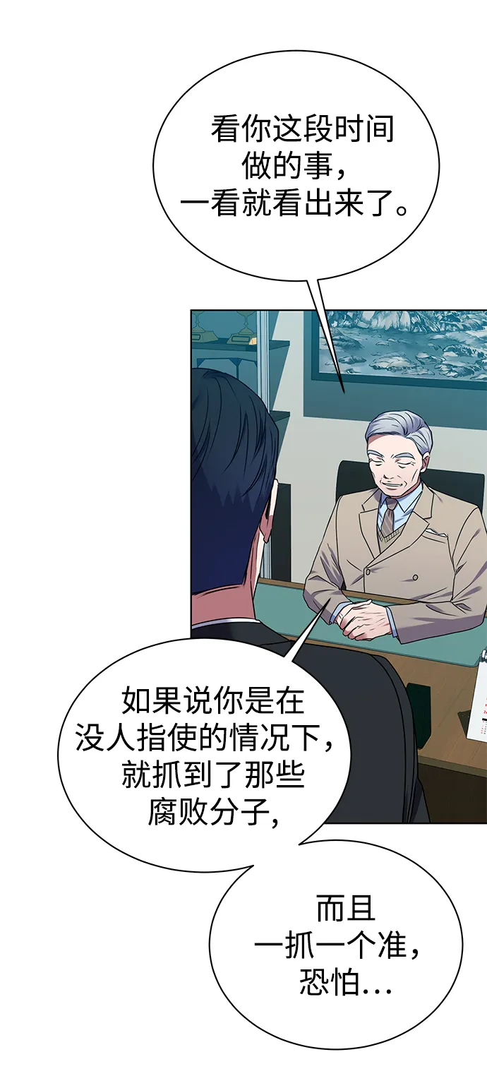 [第30话] 友利会 第41页