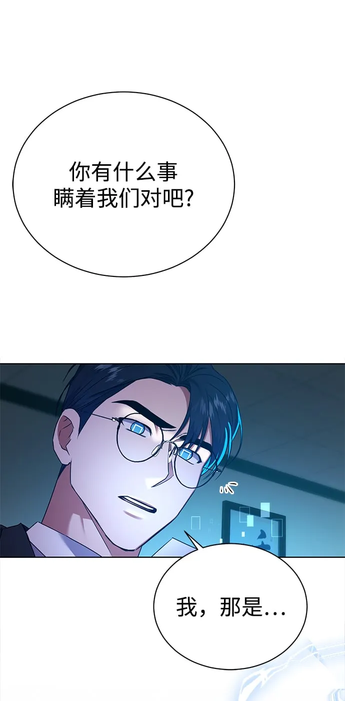 [第30话] 友利会 第42页