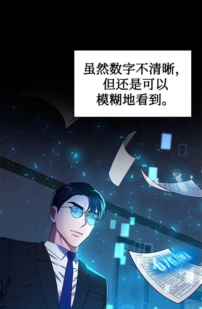 [第30话] 友利会 第44页
