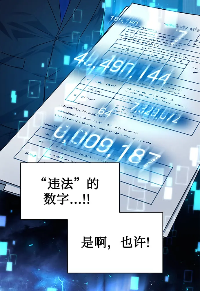 [第30话] 友利会 第45页