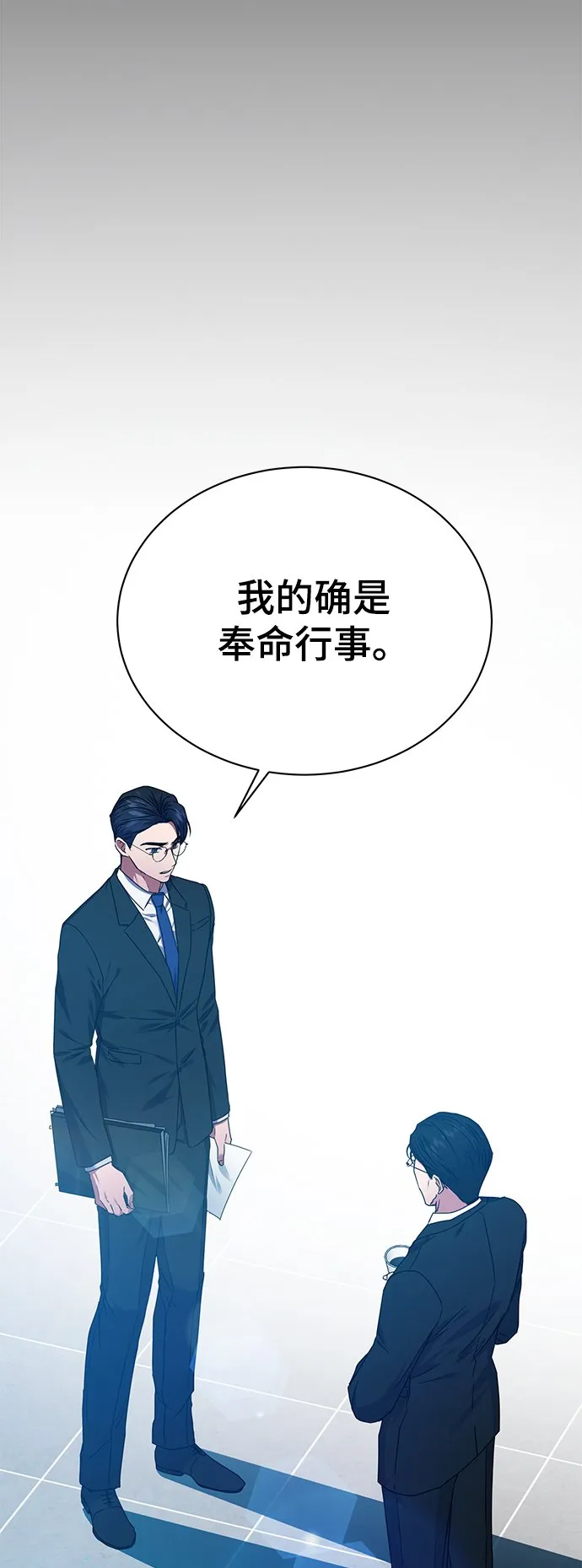 [第30话] 友利会 第48页