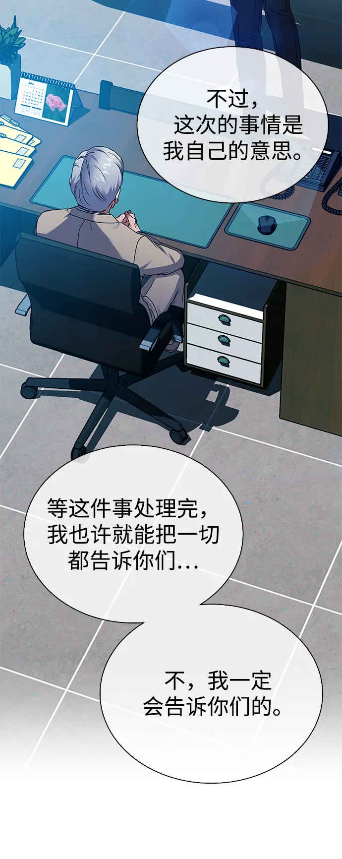 [第30话] 友利会 第49页