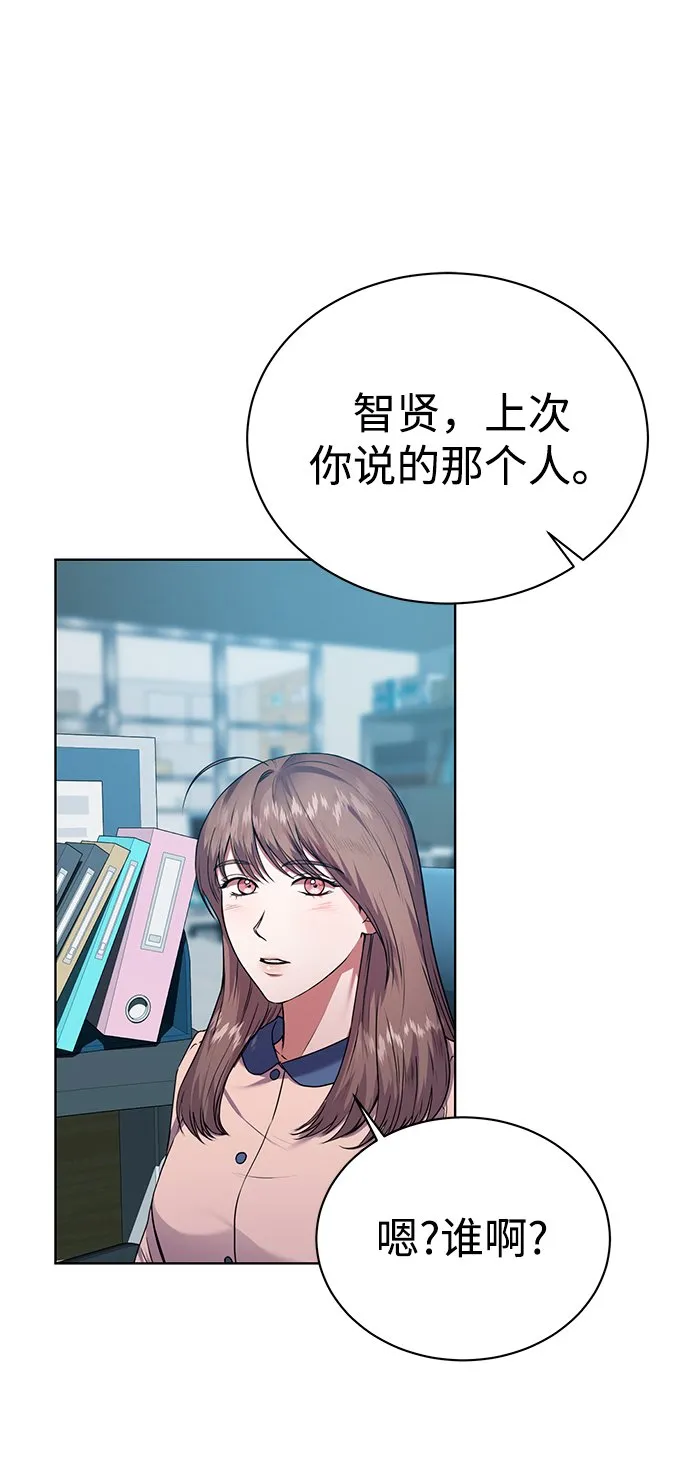 [第30话] 友利会 第51页